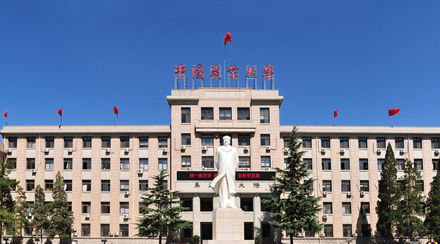喜報：我司成功入圍中國農業大學2025-2028年度采購代理遴選項目